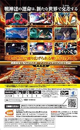 Bandai Namco Super Robot Wars X English Japan Version Region Free 2 Bandai Namco Super Robot Wars X English Japan Version Region Free - Image 2