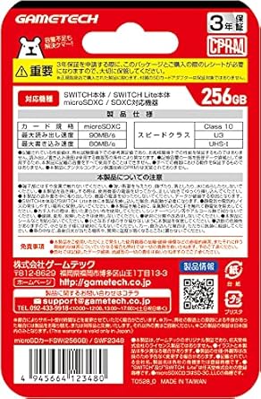 ニンテンドースイッチ用256GB microSDカードSWの最適選択 2 ニンテンドースイッチ用256GB microSDカードSWの最適選択 - Image 2