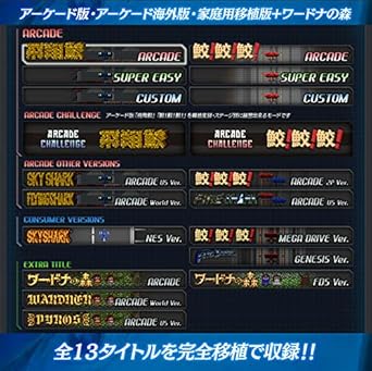 飛翔鮫 TOAPLAN ARCADE GARAGE 予約特典 初回特典冊子付き Switch 2 飛翔鮫 TOAPLAN ARCADE GARAGE 予約特典 初回特典冊子付き Switch - Image 2