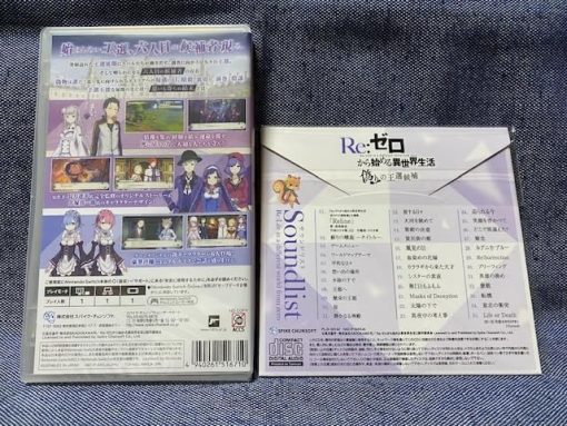 Re:Zero Starting Life in Another World False King Candidate Bonus - Image 2