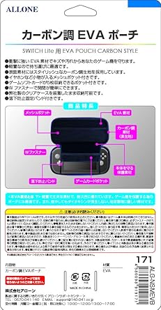 Switch Lite用カーボン調EVAポーチ ブラックとブルー 2 Switch Lite用カーボン調EVAポーチ ブラックとブルー - Image 2