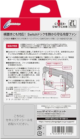 CYBER Cooling Fan with Horizontal Stand for Switch and OLED Dock 2 CYBER Cooling Fan with Horizontal Stand for Switch and OLED Dock - Image 2