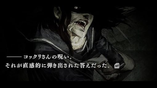 流行り神1・2・3 スイッチパック - Nintendo Switchゲーム - Image 2