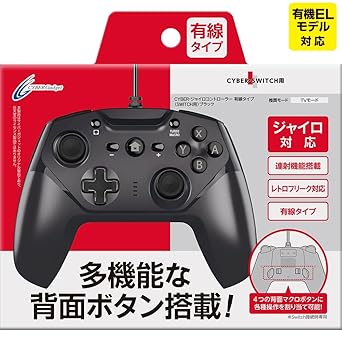 Cyber Wired Gyro Controller for Nintendo Switch Black Cyber Wired Gyro Controller for Nintendo Switch Black