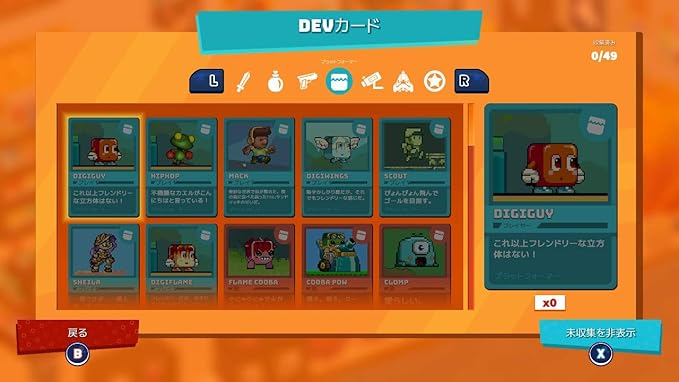 スーパーマッシュ Nintendo Switch ゲームレビューと攻略ガイド 2 スーパーマッシュ Nintendo Switch ゲームレビューと攻略ガイド - Image 2