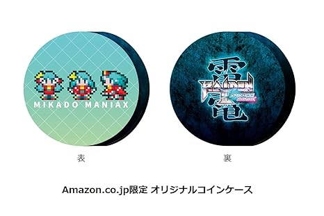 雷電Ⅲ MIKADO MANIAX Switch 限定オリジナルコインケースと壁紙セット 2 雷電Ⅲ MIKADO MANIAX Switch 限定オリジナルコインケースと壁紙セット - Image 2