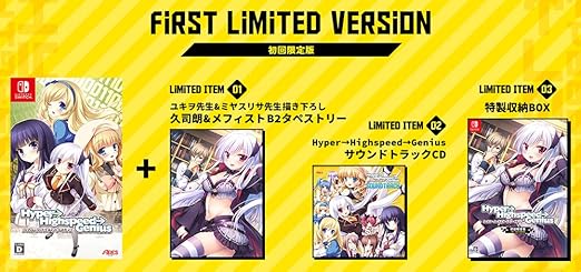 Highspeed Genius Limited Edition Available Now 2 Highspeed Genius Limited Edition Available Now - Image 2