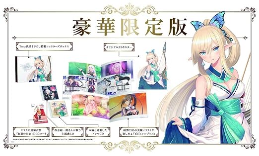 BLADE ARCUS Rebellion from Shining Premium Fan Box for Switch 2 BLADE ARCUS Rebellion from Shining Premium Fan Box for Switch - Image 2