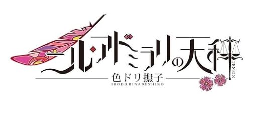Nil Admirali's Balance Color Dori Nadeko - Switch (Non-US Version) - Image 2
