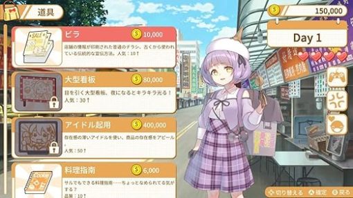 Food Girls Nintendo Switch Game Review and Gameplay Tips - Image 2