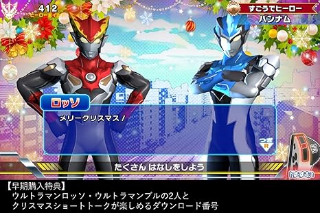 Bandai Namco Nari Kids Park Ultraman R/B Nintendo Switch Japan 2 Bandai Namco Nari Kids Park Ultraman R/B Nintendo Switch Japan - Image 2