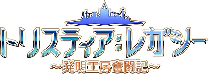 トリスティアレガシー法人特典ラジオデータ配信の詳細 トリスティアレガシー法人特典ラジオデータ配信の詳細