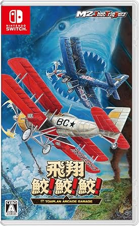 飛翔鮫 TOAPLAN ARCADE GARAGE 予約特典 初回特典冊子付き Switch 飛翔鮫 TOAPLAN ARCADE GARAGE 予約特典 初回特典冊子付き Switch