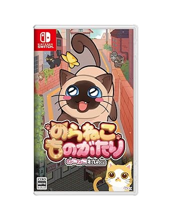 のらねこものがたり ねこねこEdition スイッチ限定ステッカー のらねこものがたり ねこねこEdition スイッチ限定ステッカー