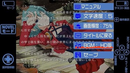 あの素晴らしいをもう一度再装版HD通常版リリース - Image 2
