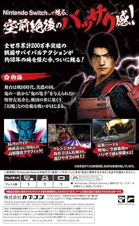 Onimusha Warlords for Nintendo Switch Region Free Multi Language 2 Onimusha Warlords for Nintendo Switch Region Free Multi Language - Image 2