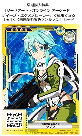 Sword Art Online Fatal Bullet Complete Edition Nintendo Switch Japan Import 2 Sword Art Online Fatal Bullet Complete Edition Nintendo Switch Japan Import - Image 2