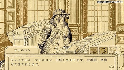 Aviary Attorney Definitive Edition Available in Multiple Languages 2 Aviary Attorney Definitive Edition Available in Multiple Languages - Image 2