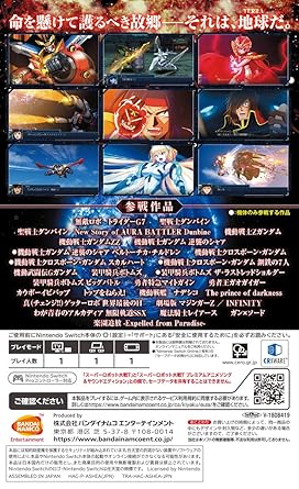 Super Robot Wars T for Nintendo Switch Japan Import Review 2 Super Robot Wars T for Nintendo Switch Japan Import Review - Image 2