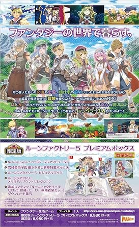 ルーンファクトリー5 Switch ブロマイドとポストカード同梱セット 2 ルーンファクトリー5 Switch ブロマイドとポストカード同梱セット - Image 2