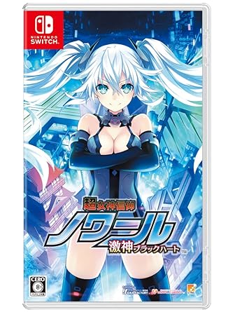 超女神信仰ノワール激神ブラックハートSwitch限定特典壁紙 超女神信仰ノワール激神ブラックハートSwitch限定特典壁紙