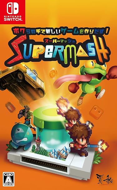 スーパーマッシュ Nintendo Switch ゲームレビューと攻略ガイド スーパーマッシュ Nintendo Switch ゲームレビューと攻略ガイド