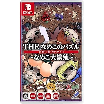 Nameko Puzzle: Nameko Breeding Switch Non-US Version Nameko Puzzle: Nameko Breeding Switch Non-US Version