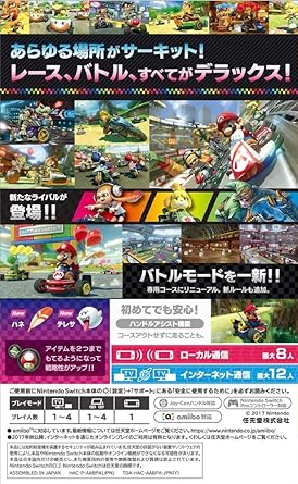 Mario Kart 8 Deluxe for Nintendo Switch Non-US Version 2 Mario Kart 8 Deluxe for Nintendo Switch Non-US Version - Image 2