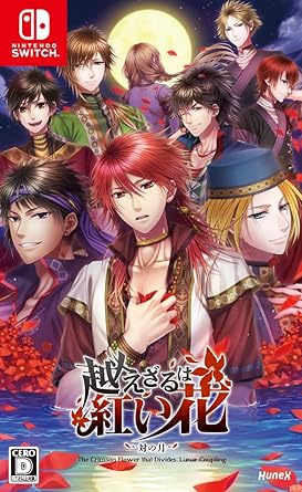 Koezaru wa Akai Hana Tai no Tsuki – Switch Game Title Koezaru wa Akai Hana Tai no Tsuki - Switch Game Title