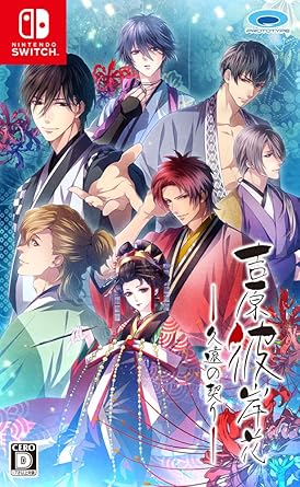 Yoshiwara Higanbana Kuon no Chigiri Review and Summary Yoshiwara Higanbana Kuon no Chigiri Review and Summary