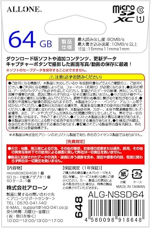 ALLONE Nintendo Switch microSD Card 64GB High Speed UHS 1 Year Warranty 2 ALLONE Nintendo Switch microSD Card 64GB High Speed UHS 1 Year Warranty - Image 2