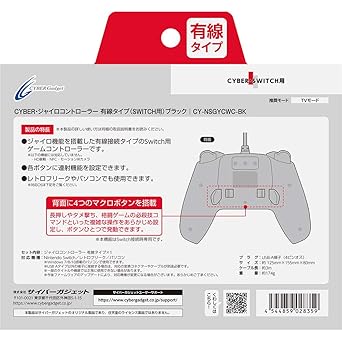 Cyber Wired Gyro Controller for Nintendo Switch Black 2 Cyber Wired Gyro Controller for Nintendo Switch Black - Image 2