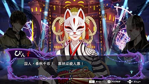 Nintendo Switch Innocent Executive Yuyurkiru Digital Art Collection 2 Nintendo Switch Innocent Executive Yuyurkiru Digital Art Collection - Image 2