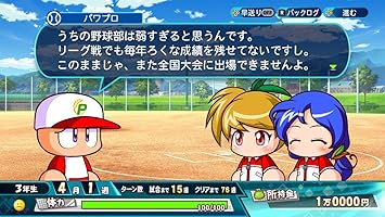 eBASEBALLパワフルプロ野球2020早期購入特典DLCセット 2 eBASEBALLパワフルプロ野球2020早期購入特典DLCセット - Image 2