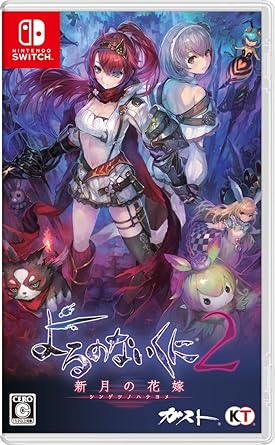 Nights of Azure 2 Bride of the New Moon Deluxe Edition Bonus Features Nights of Azure 2 Bride of the New Moon Deluxe Edition Bonus Features
