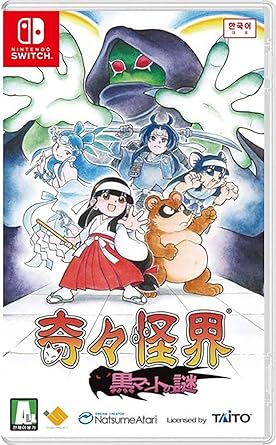 Pocky and Rocky Reshrined English Version Release Pocky and Rocky Reshrined English Version Release