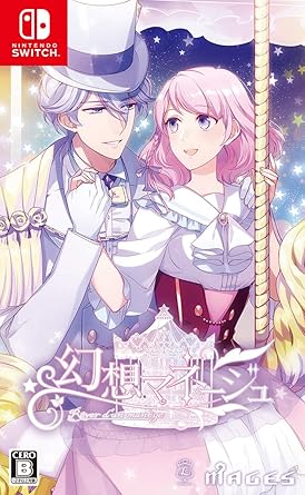 Rêver d’un Manège Japan Import – Édition Limitée Rêver d'un Manège Japan Import - Édition Limitée
