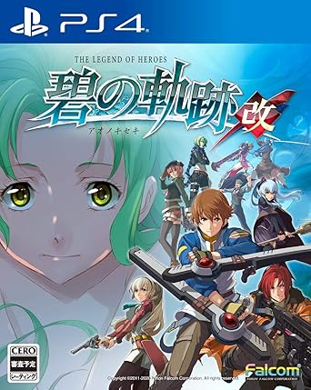 The Legend of Heroes Ao no Kiseki Kai Japanese Import Game Only The Legend of Heroes Ao no Kiseki Kai Japanese Import Game Only