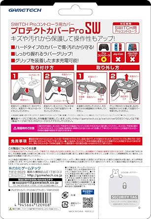 ニンテンドースイッチProコントローラ用ブラック保護カバー 2 ニンテンドースイッチProコントローラ用ブラック保護カバー - Image 2
