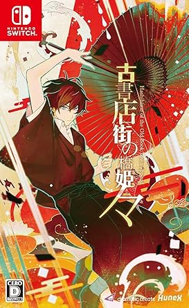 Hashihime in the Old Bookstore Street Switch Non-US Version Hashihime in the Old Bookstore Street Switch Non-US Version