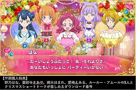 Bandai Namco HUGtto PreCure Kids Park Nintendo Switch Region Free 2 Bandai Namco HUGtto PreCure Kids Park Nintendo Switch Region Free - Image 2