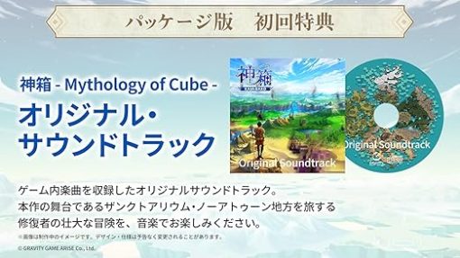 KAMiBAKO The Cube Mythology Explained for All Ages - Image 2