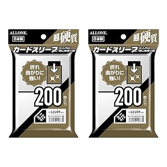 Amazon限定 アローン 超硬質カードスリーブ 200枚 2個セット 2 Amazon限定 アローン 超硬質カードスリーブ 200枚 2個セット - Image 2