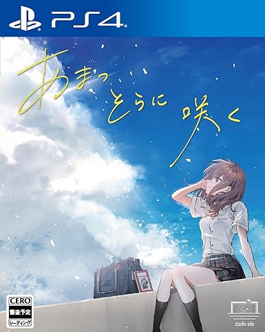 あまつそらに咲く PS4 Amazon限定特典オリジナル缶バッジ同梱 あまつそらに咲く PS4 Amazon限定特典オリジナル缶バッジ同梱