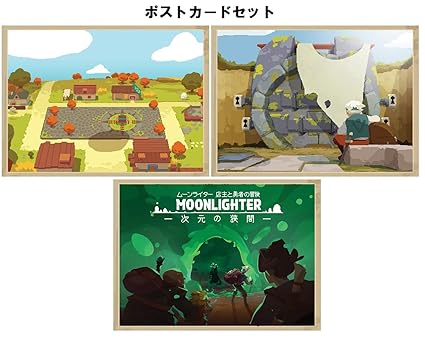 ムーンライター 店主と勇者の冒険 Switch ポストカードセット付 2 ムーンライター 店主と勇者の冒険 Switch ポストカードセット付 - Image 2