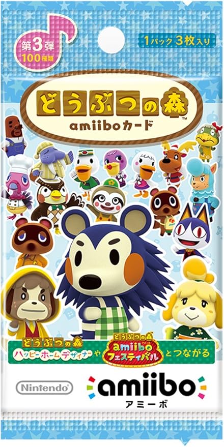 任天堂 どうぶつの森 amiiboカード 第3弾 1BOX 50パック入り 任天堂 どうぶつの森 amiiboカード 第3弾 1BOX 50パック入り