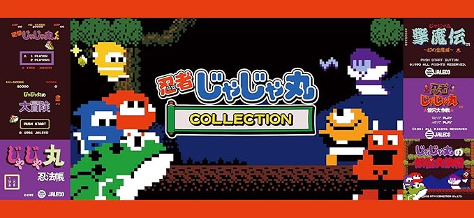 忍者じゃじゃ丸 コレクション スイッチ版の全内容紹介 2 忍者じゃじゃ丸 コレクション スイッチ版の全内容紹介 - Image 2