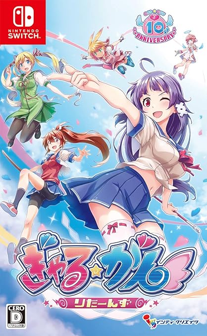 Garu Gan Ritans Switch Non US Version Game Review and Details Garu Gan Ritans Switch Non US Version Game Review and Details