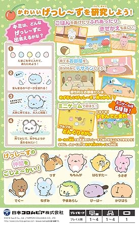 Nippon Columbia Gesshizu Gajigaji Nakama for Nintendo Switch Japan 2 Nippon Columbia Gesshizu Gajigaji Nakama for Nintendo Switch Japan - Image 2