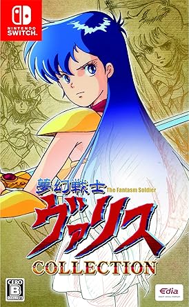 Mugen Senshi Varis Collection Switch Non US Version Mugen Senshi Varis Collection Switch Non US Version